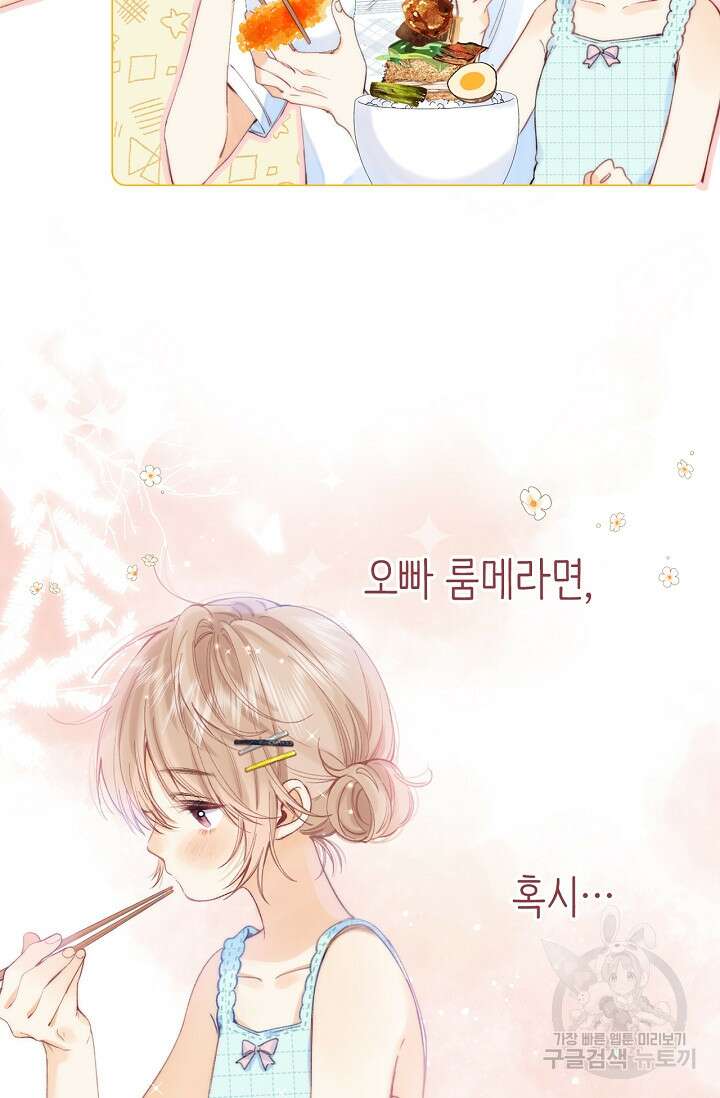숨길 수 없는 9화 8