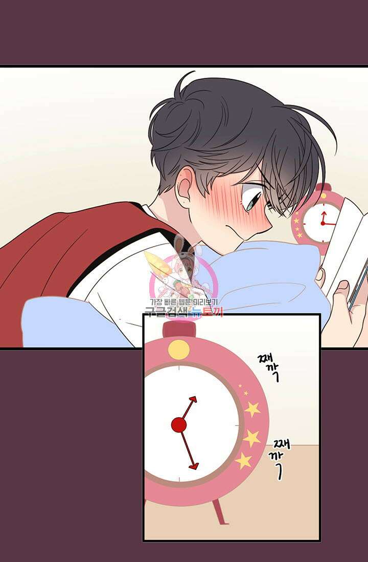 우리형은 존잘님 3화 1