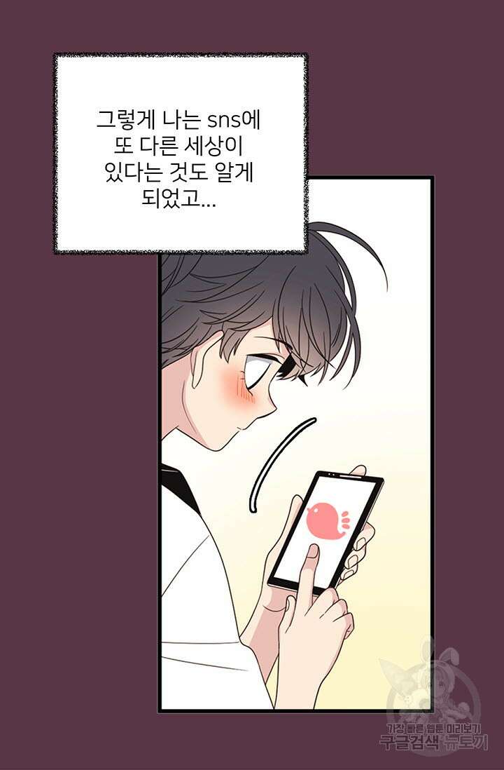 우리형은 존잘님 3화 2