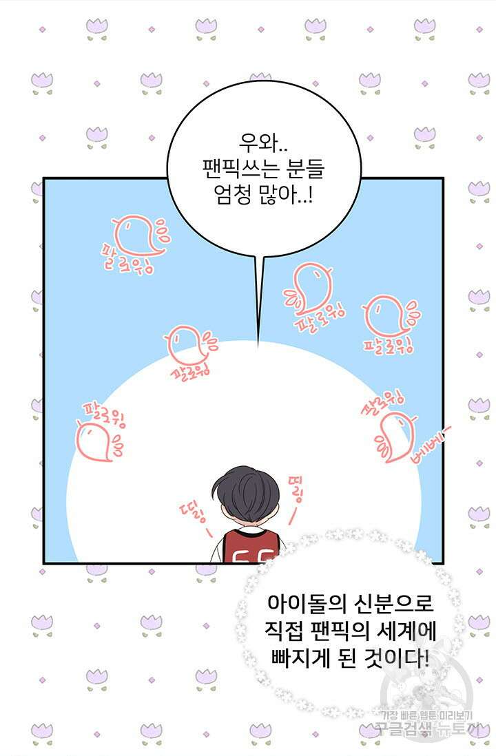 우리형은 존잘님 3화 3