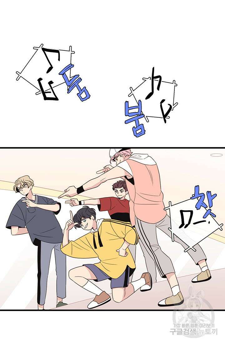 우리형은 존잘님 3화 6