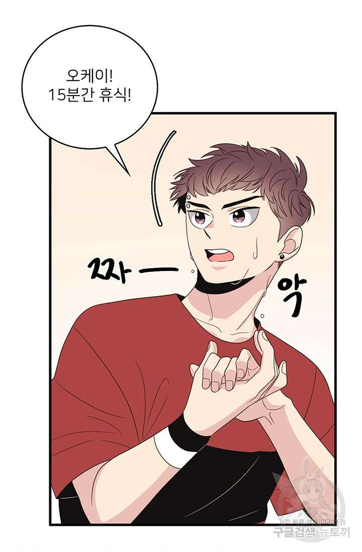 우리형은 존잘님 3화 7