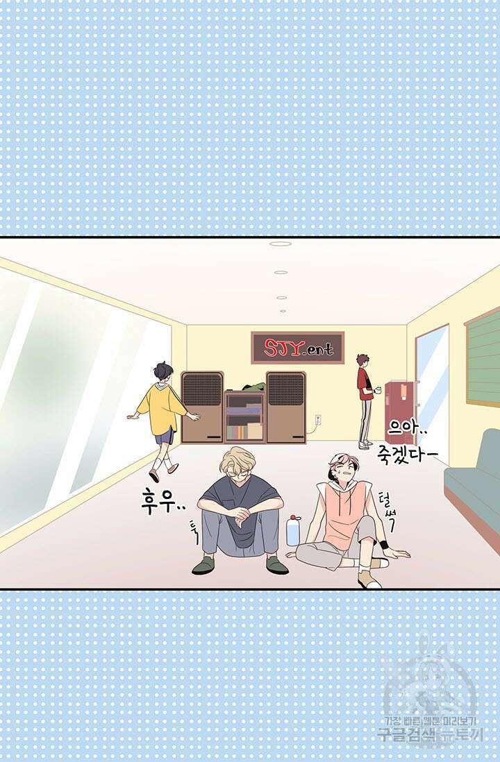 우리형은 존잘님 3화 8