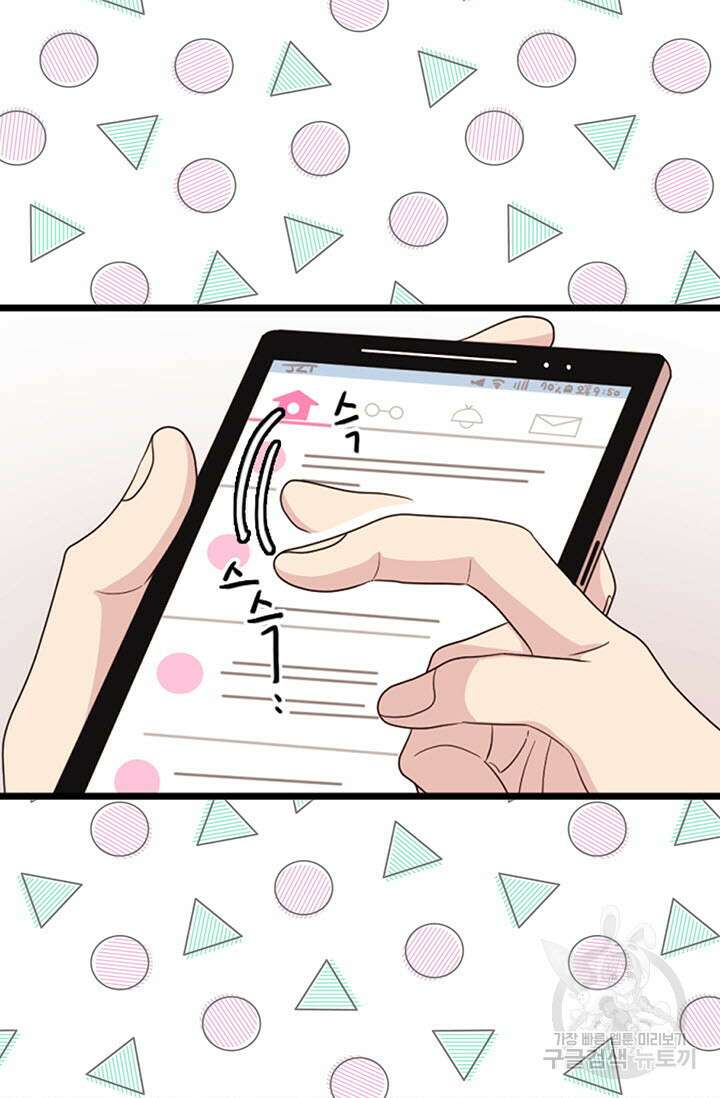 우리형은 존잘님 3화 11
