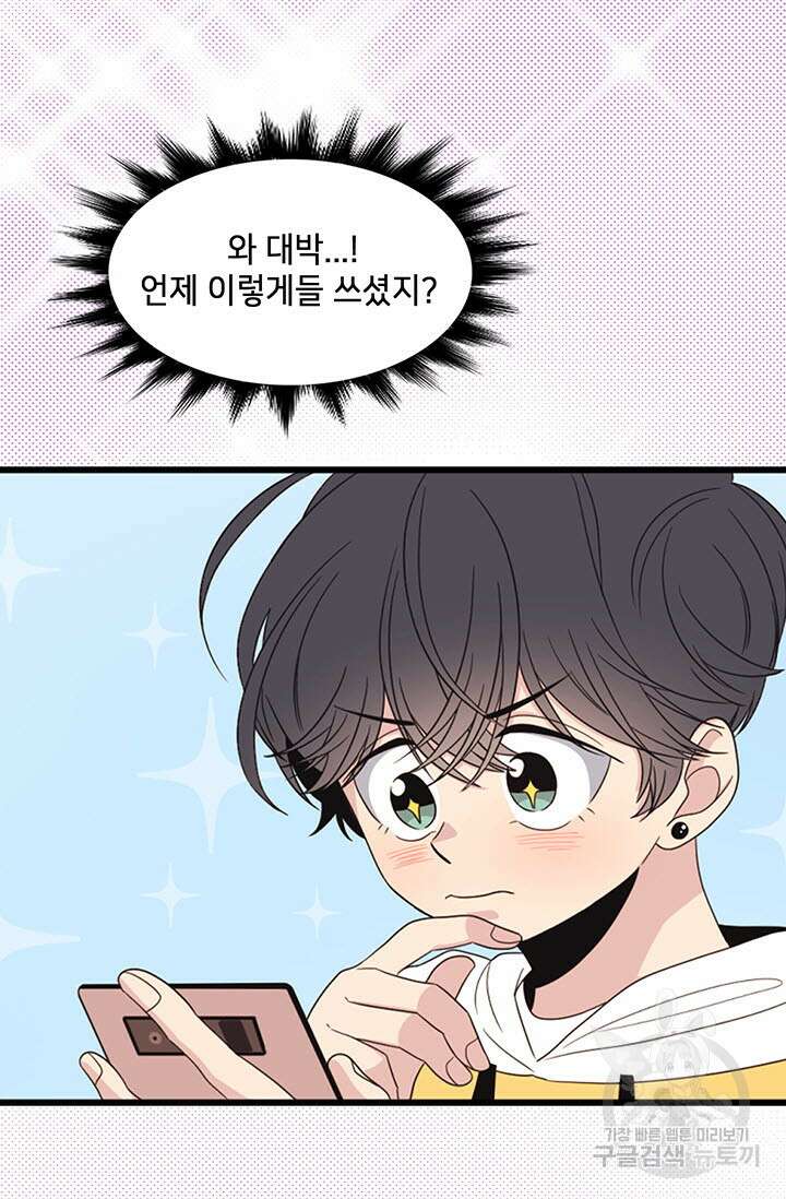 우리형은 존잘님 3화 12