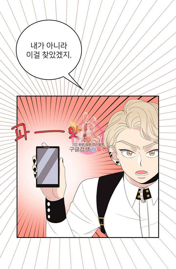 우리형은 존잘님 7화 1