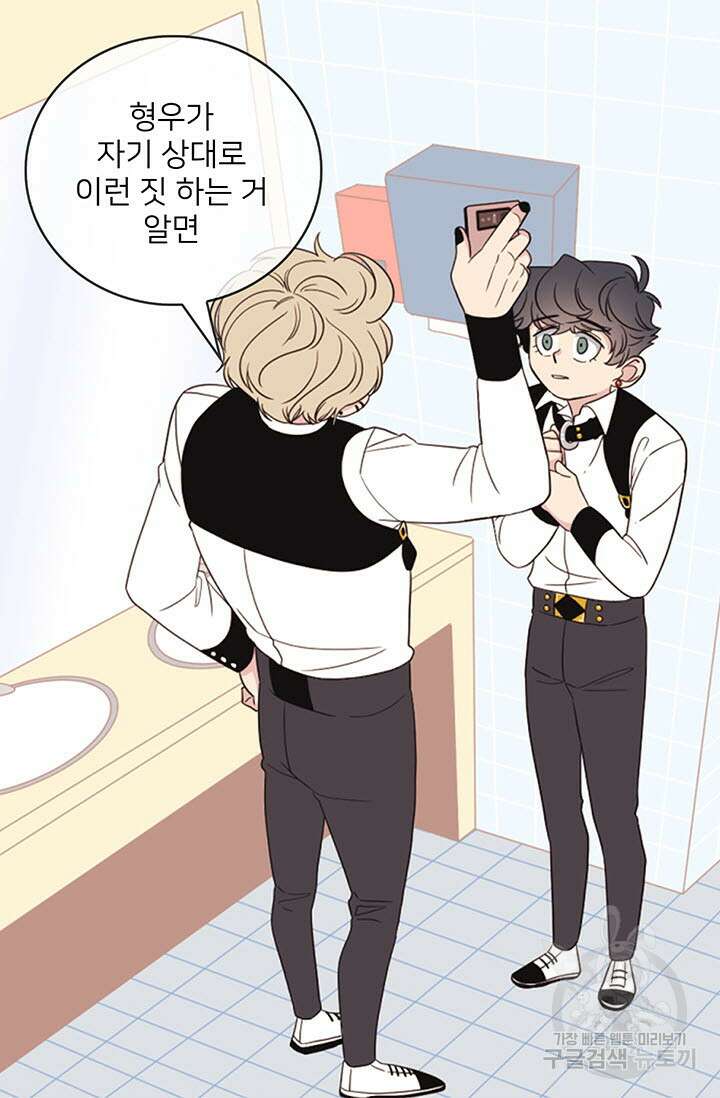 우리형은 존잘님 7화 2