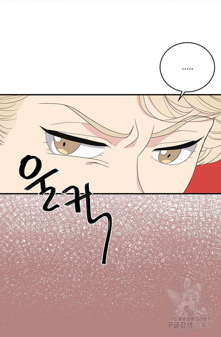 우리형은 존잘님 7화 5