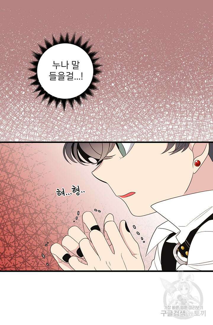 우리형은 존잘님 7화 7