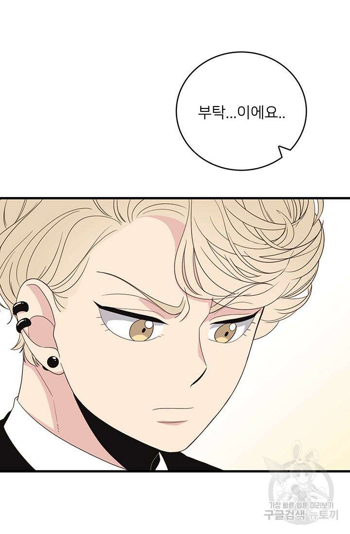 우리형은 존잘님 7화 8