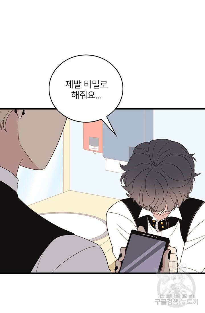 우리형은 존잘님 7화 9