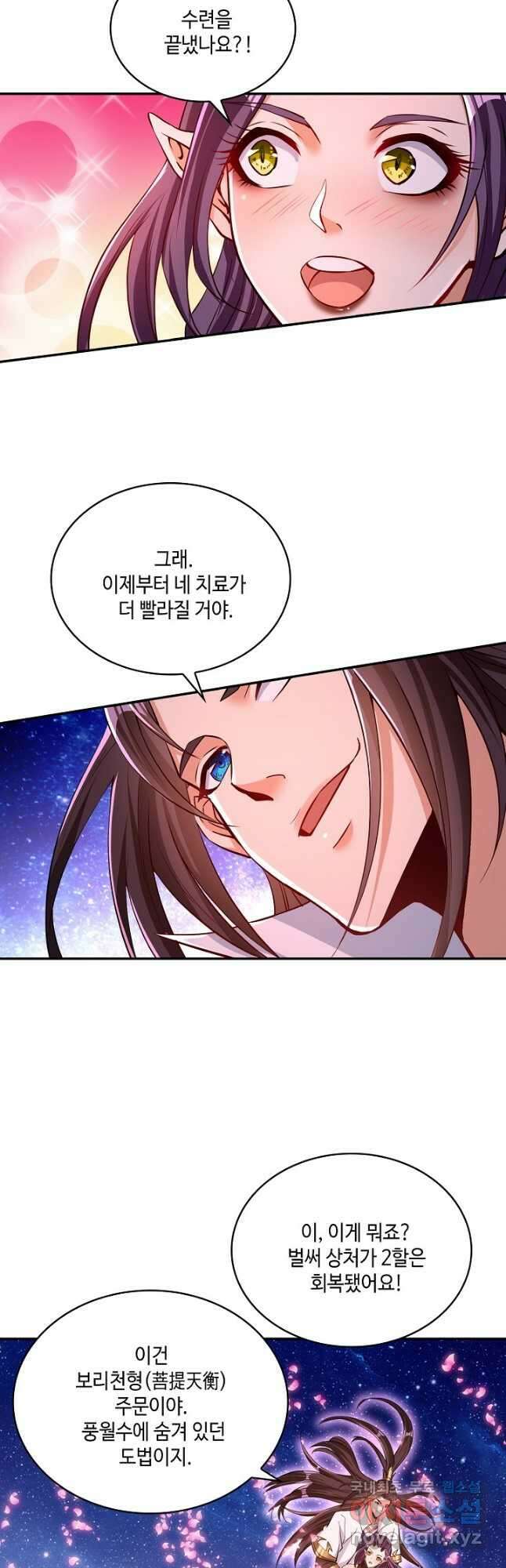 10만 년째 오늘을 살던 놈 111화 2