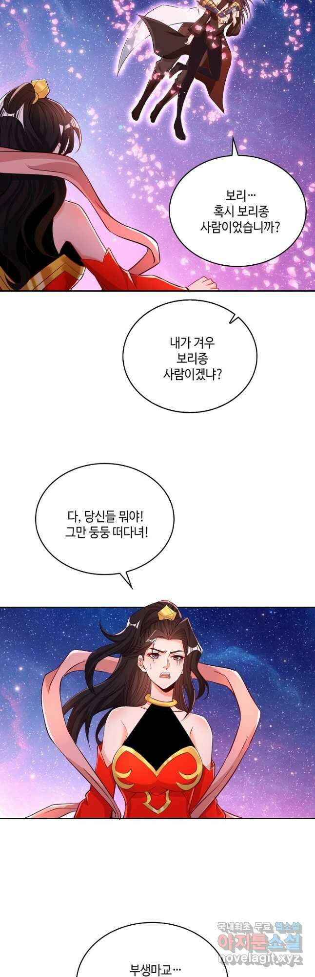 10만 년째 오늘을 살던 놈 111화 3