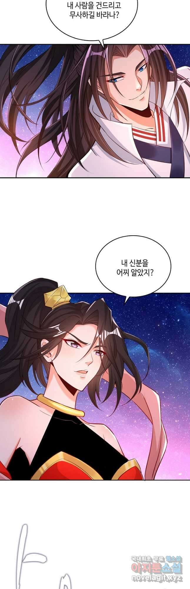 10만 년째 오늘을 살던 놈 111화 4