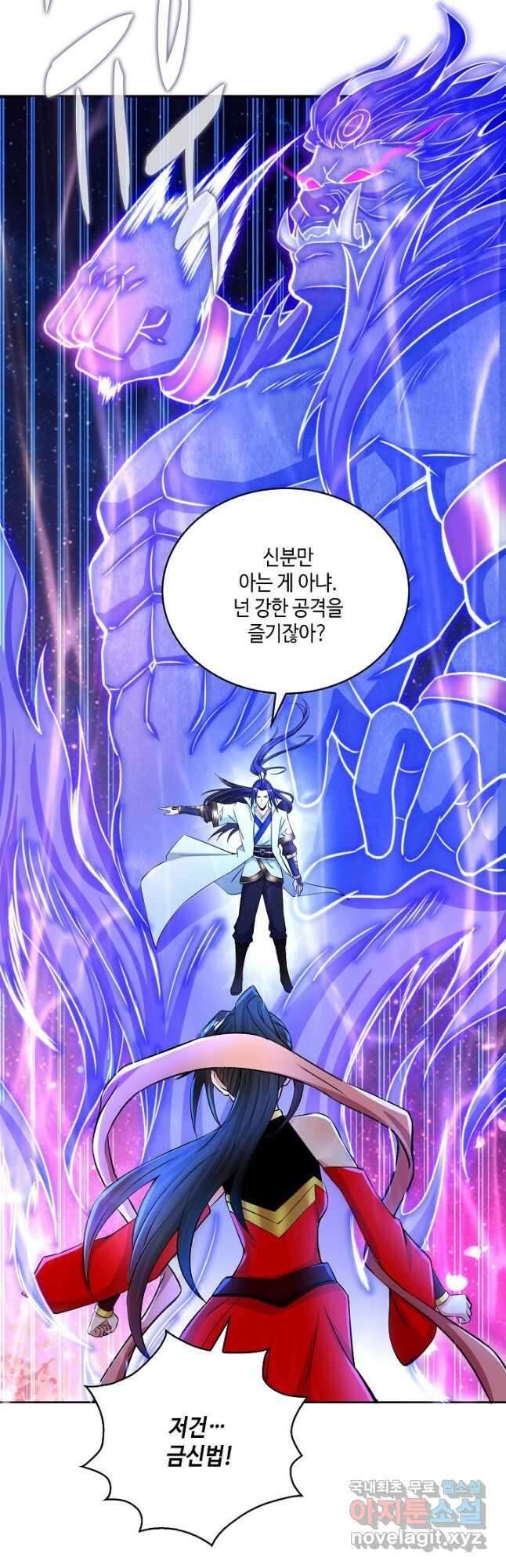 10만 년째 오늘을 살던 놈 111화 5