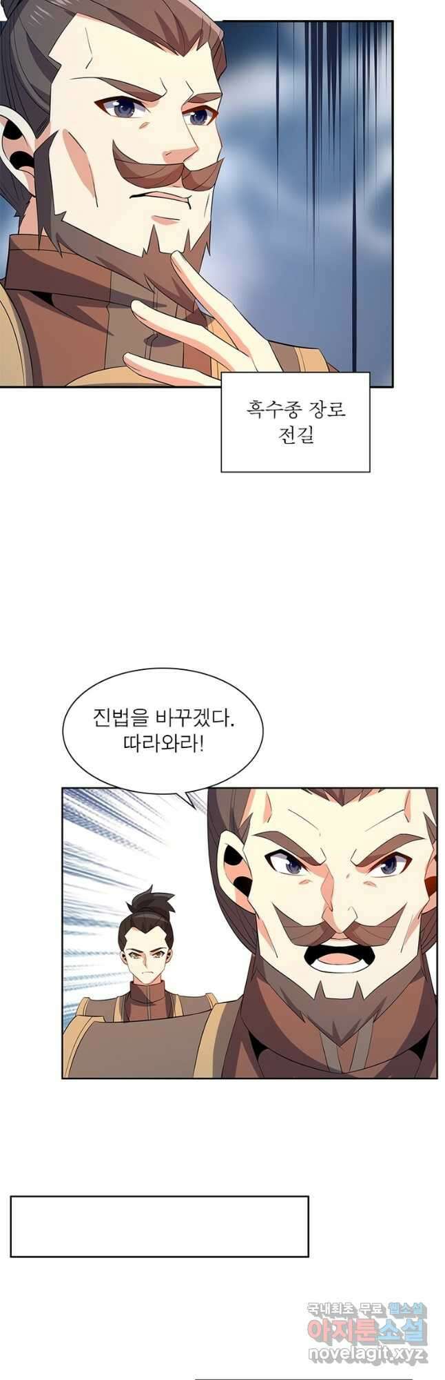 상제강림 155화 6