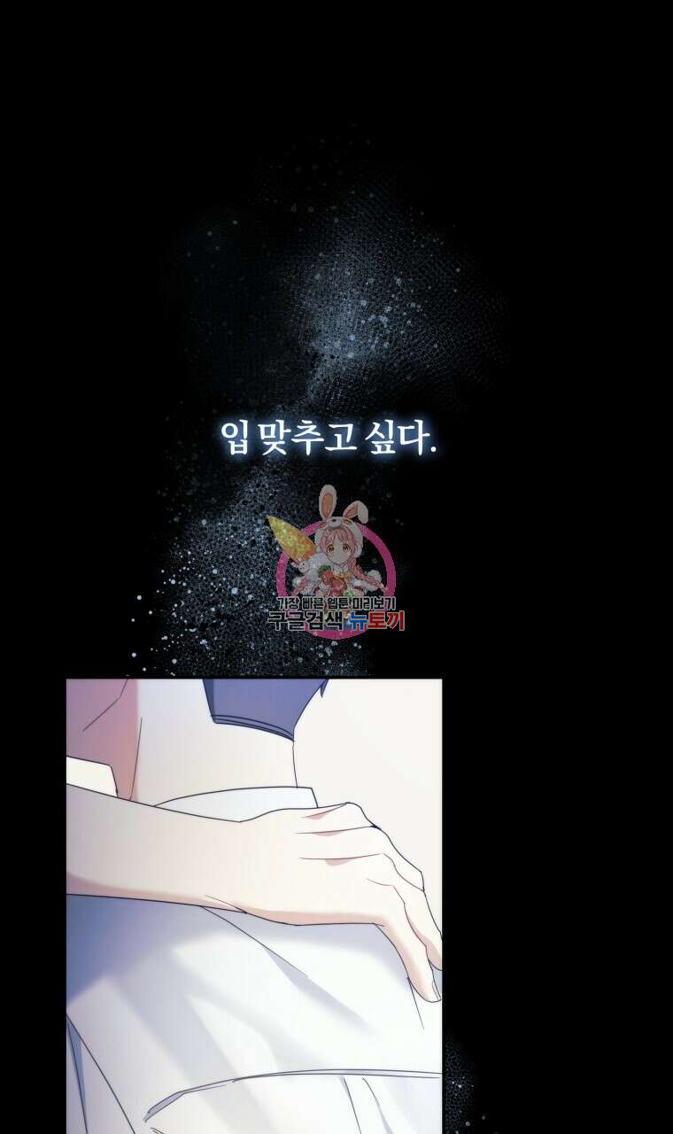 스타스트럭 21화 1