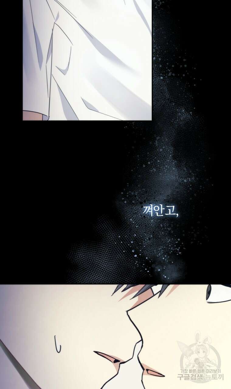 스타스트럭 21화 2