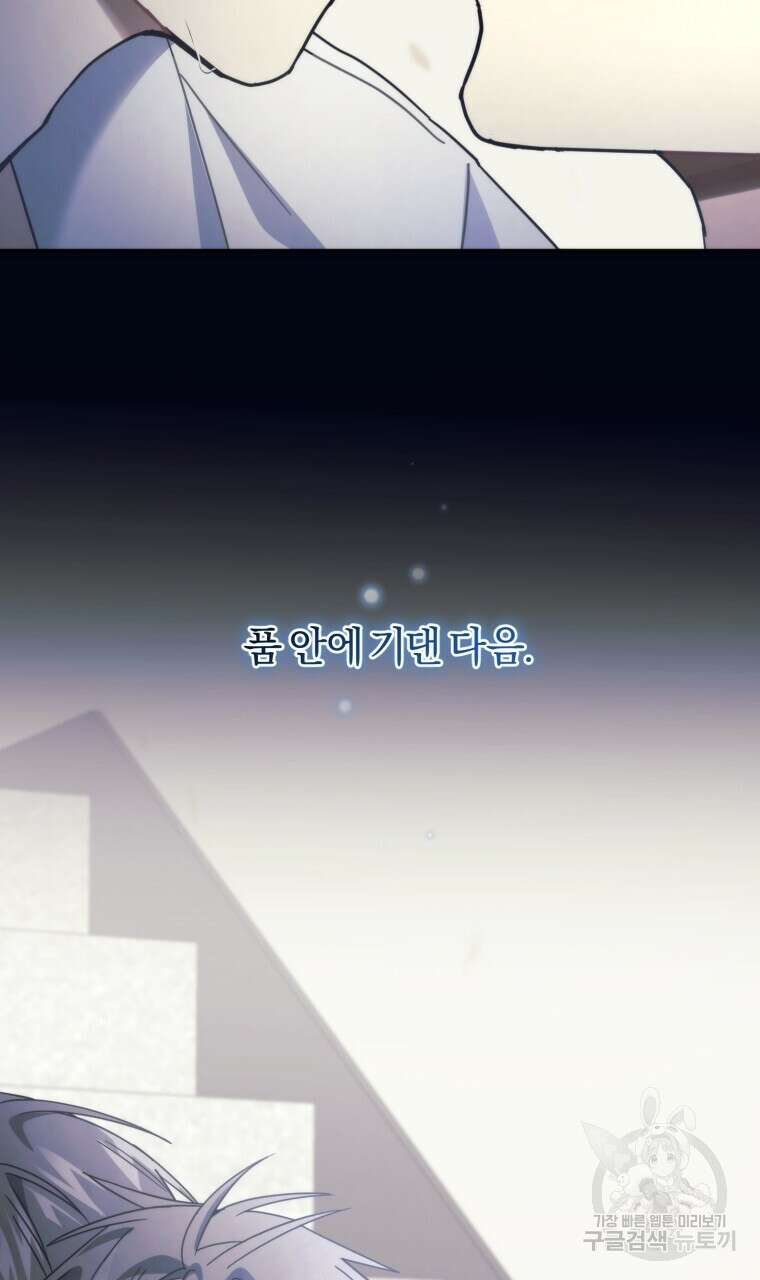 스타스트럭 21화 3
