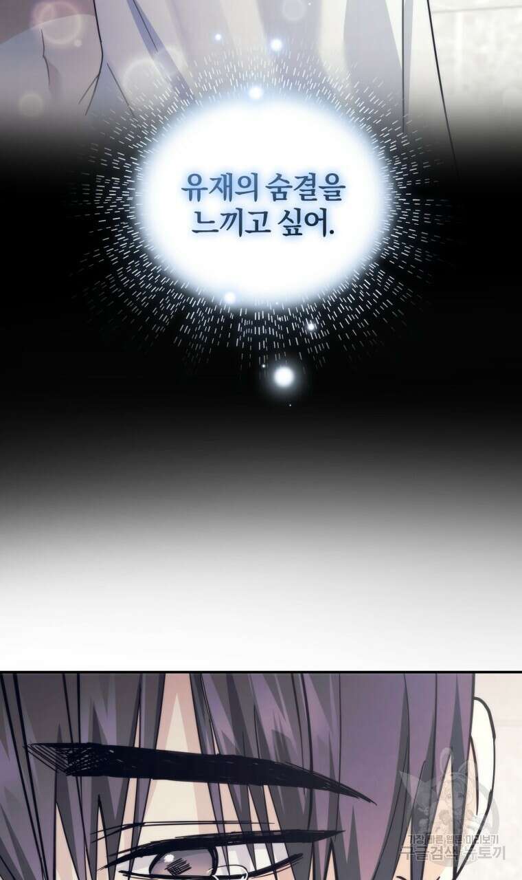 스타스트럭 21화 5