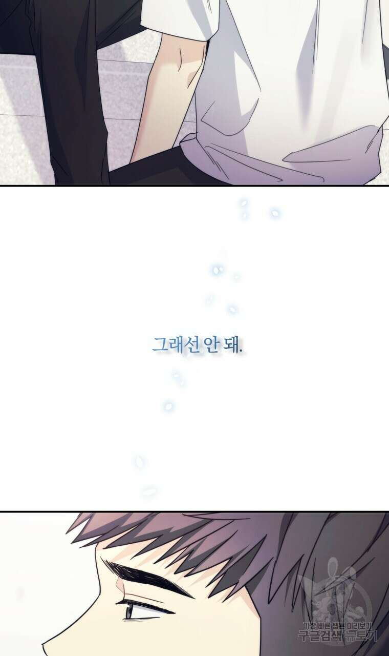 스타스트럭 21화 9