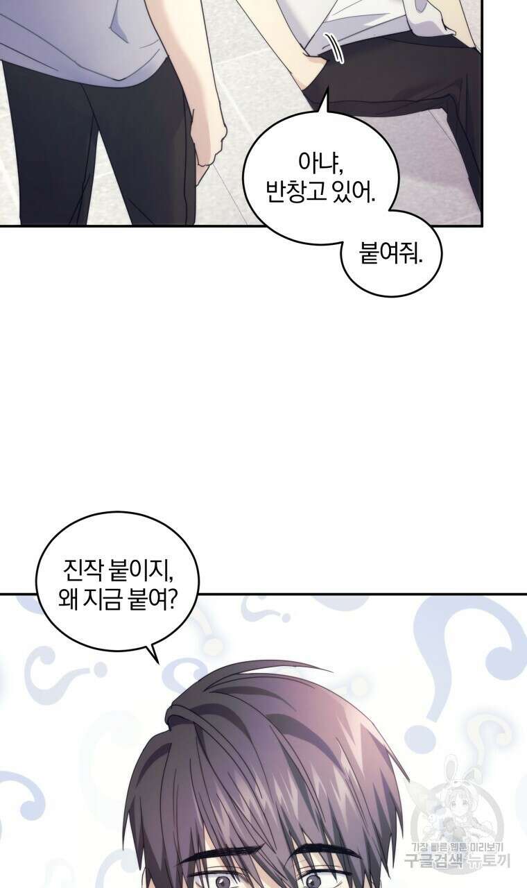 스타스트럭 21화 15