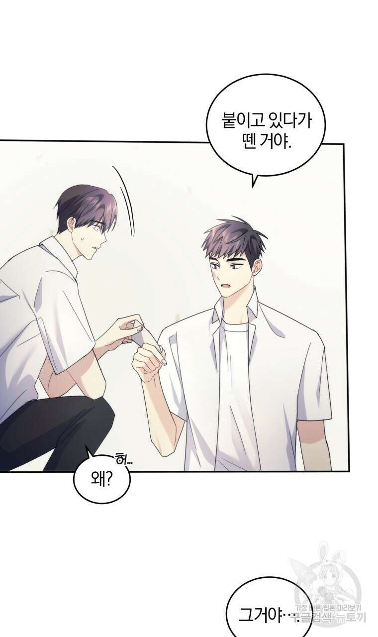 스타스트럭 21화 17