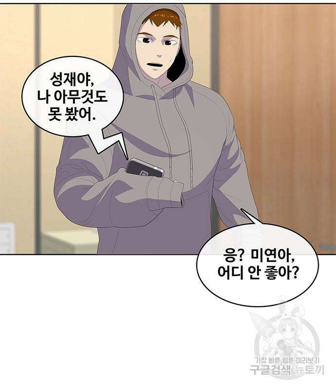 취사병 전설이 되다 202화 5