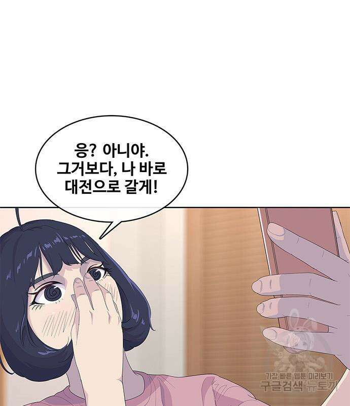 취사병 전설이 되다 202화 6