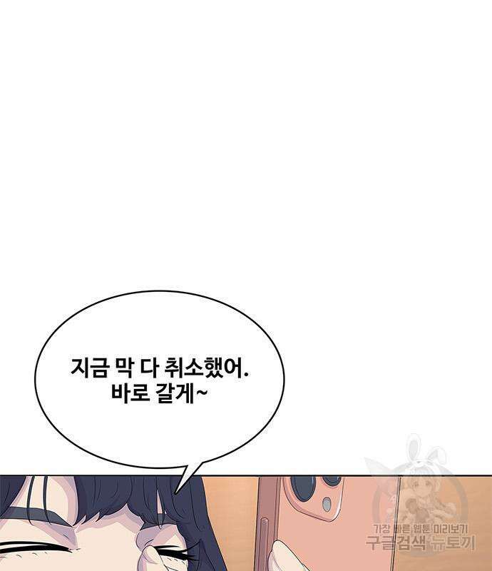 취사병 전설이 되다 202화 9
