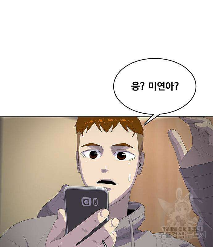 취사병 전설이 되다 202화 11