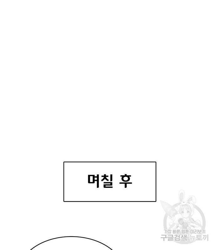 취사병 전설이 되다 202화 16