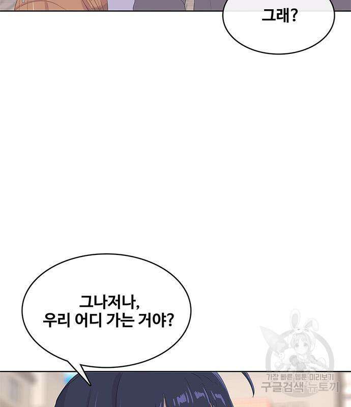 취사병 전설이 되다 202화 18