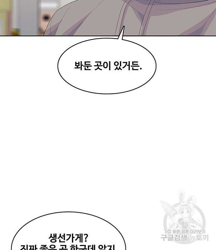 취사병 전설이 되다 202화 21