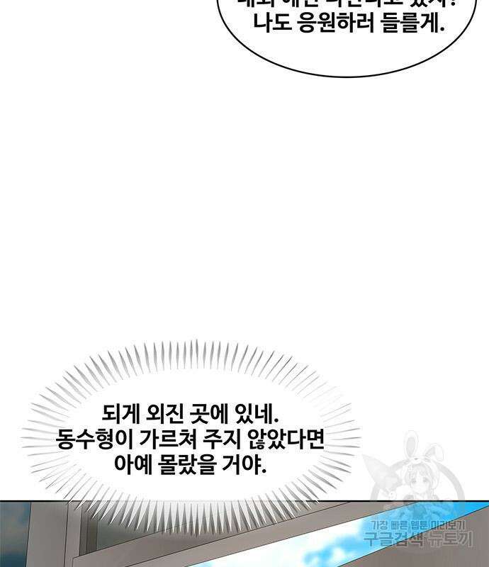 취사병 전설이 되다 202화 23