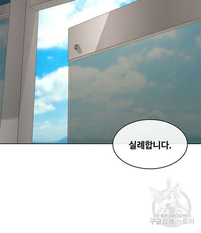 취사병 전설이 되다 202화 24