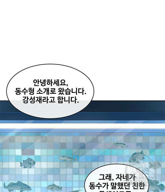 취사병 전설이 되다 202화 25