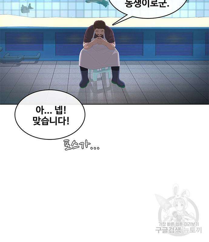 취사병 전설이 되다 202화 26