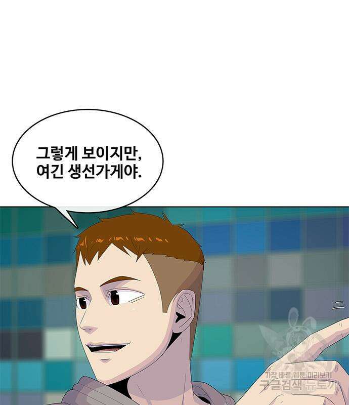 취사병 전설이 되다 202화 29