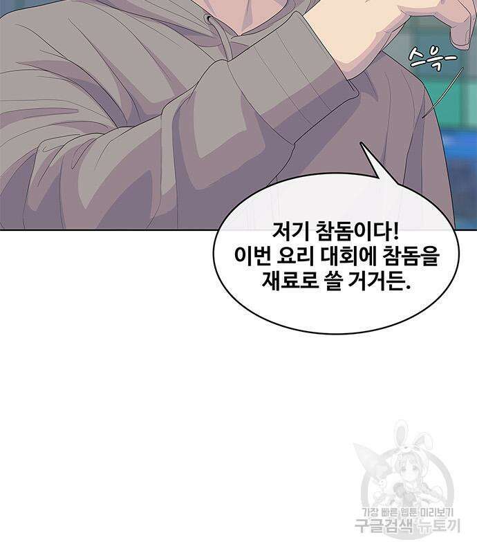 취사병 전설이 되다 202화 30