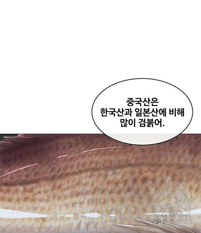취사병 전설이 되다 202화 32