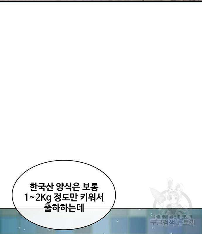 취사병 전설이 되다 202화 33