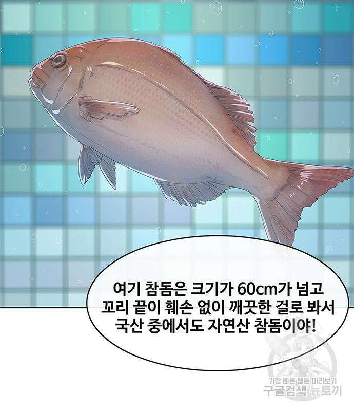 취사병 전설이 되다 202화 34