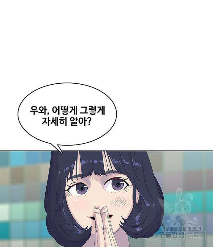 취사병 전설이 되다 202화 35