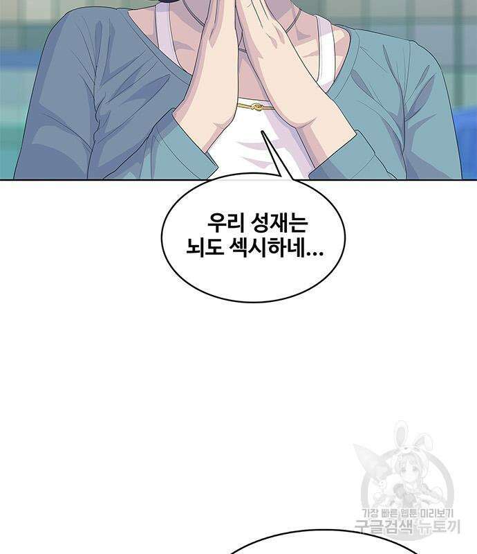 취사병 전설이 되다 202화 36