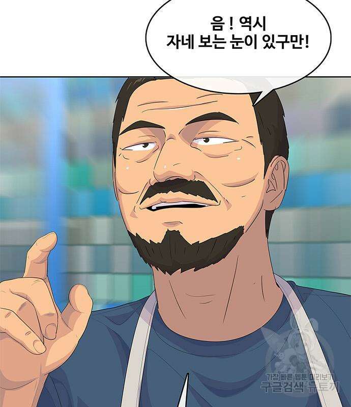취사병 전설이 되다 202화 37