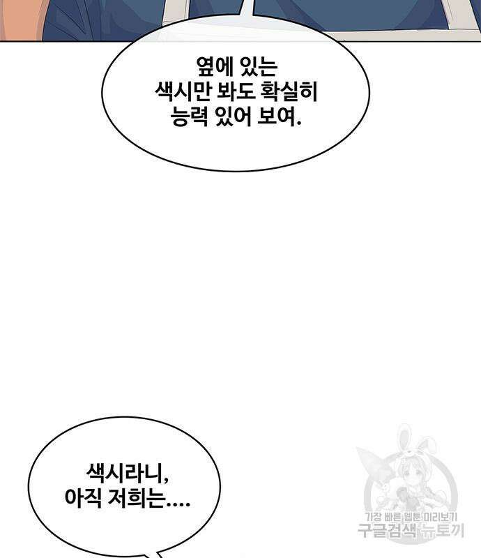 취사병 전설이 되다 202화 38