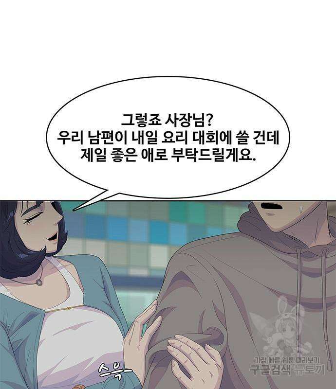 취사병 전설이 되다 202화 40