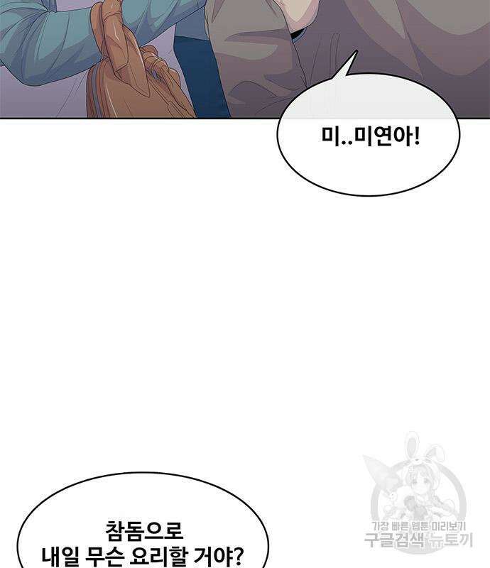취사병 전설이 되다 202화 41