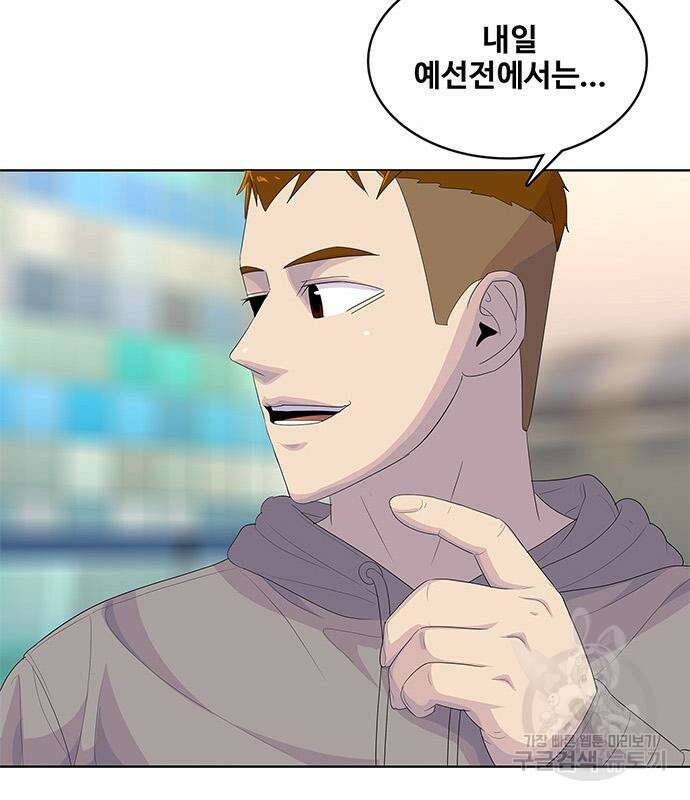 취사병 전설이 되다 202화 44